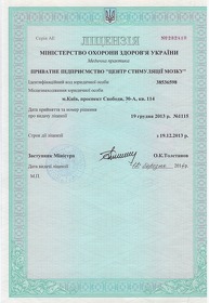 Лицензия № 282410